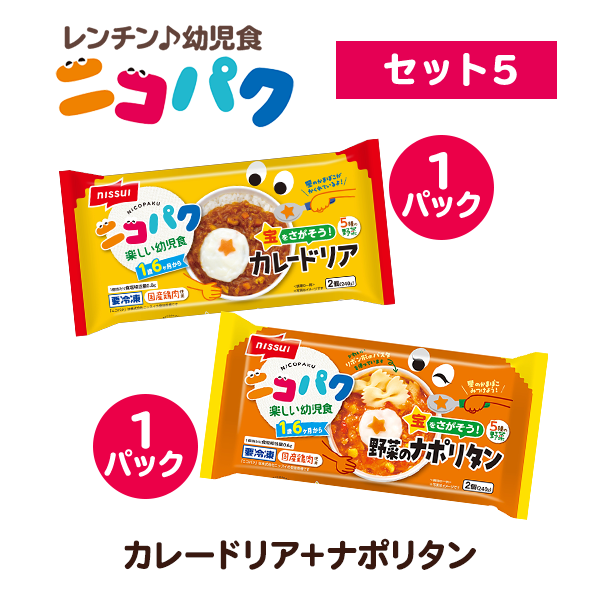 選べる！ニコニコセット6（星のたまごがでてくる！チャーハン・宝をさ