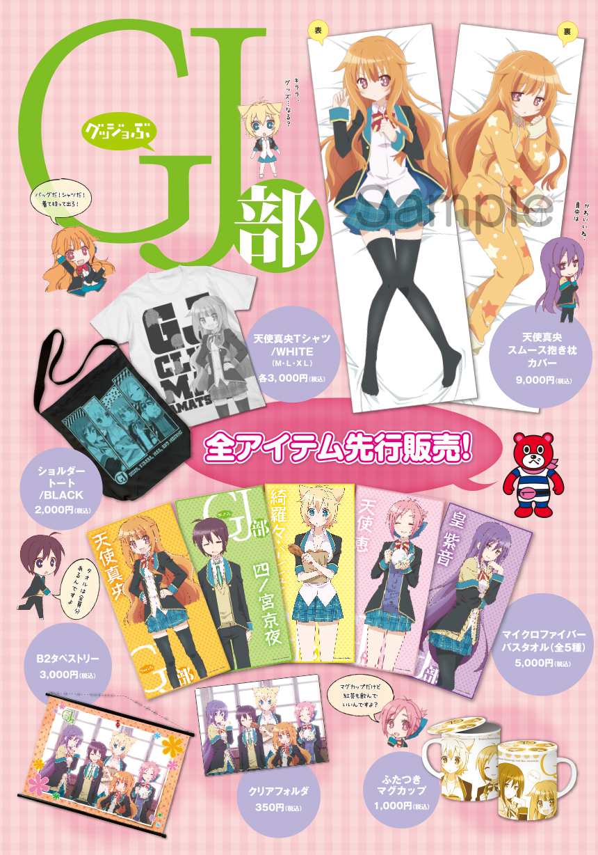 コミックマーケット83「日本テレビ」初出展決定！