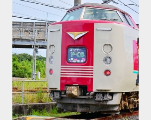 サロンカーなにわで行く 381系ゆったりやくも編成展示・見学 - tabiwa