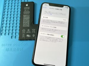 iPhoneXsバッテリー交換 最大容量100%表示