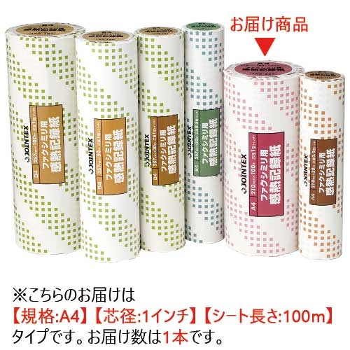 スマートオフィス】FAX感熱記録紙A4 1in*100m A213J ジョインテックス