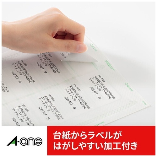 スマートオフィス】紙ラベル 44面72244 エーワン