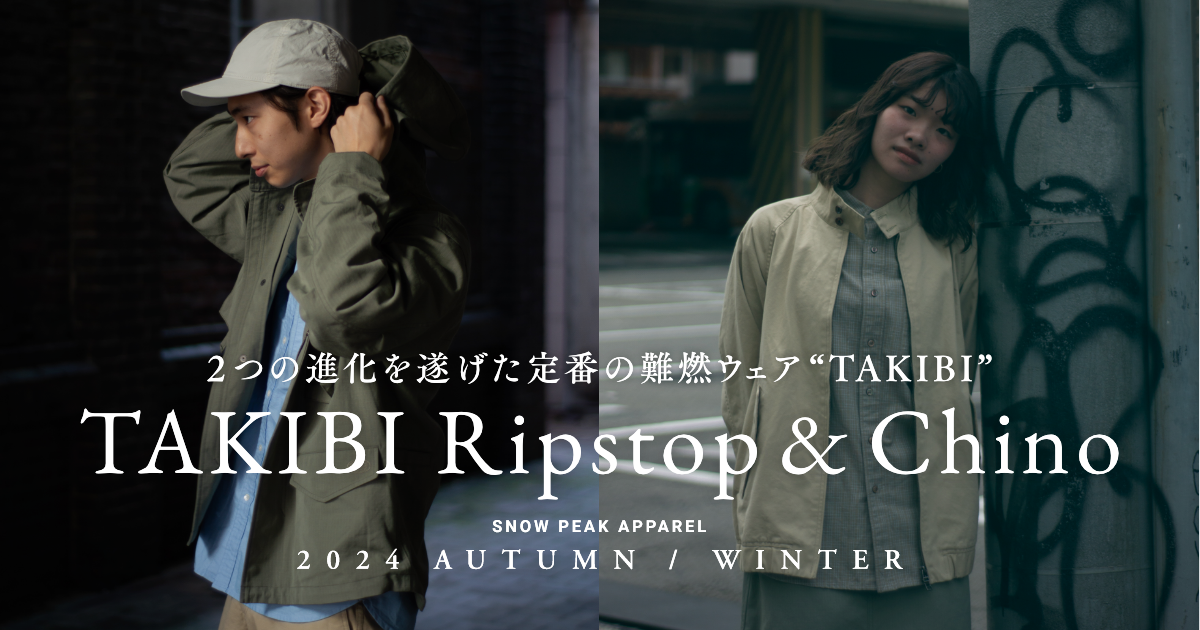 焚火リップストップ & チノ TAKIBI Ripstop & Chino - 2024 AUTUMN