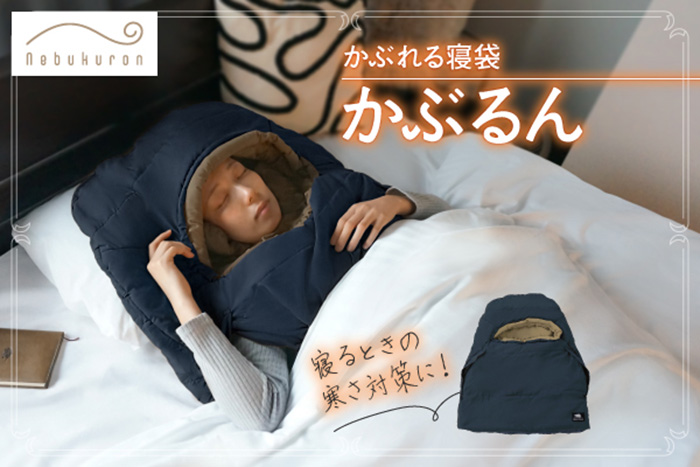 寒い夜の救世主！ Bears Rockの「かぶるん」に落ち着いた新色