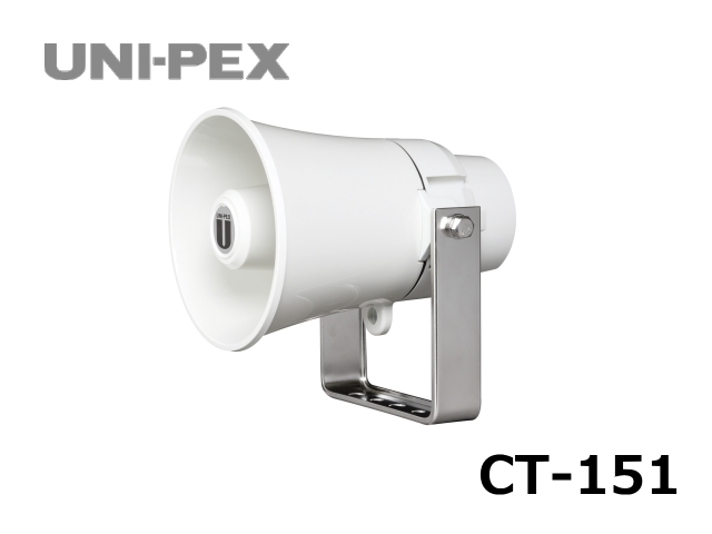 CT-151】UNI-PEX コンビネーションスピーカー 5W｜サウンドショップ