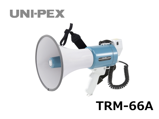 TRM-66A】UNI-PEX 15W グリップ・ショルダー兼用 金属製メガホン