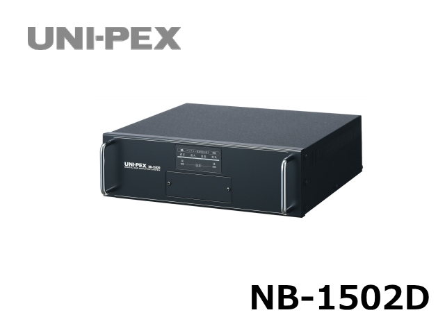 NB-1502D】UNI-PEX 車載用電力アンプ 150W 12V仕様 【在庫あり