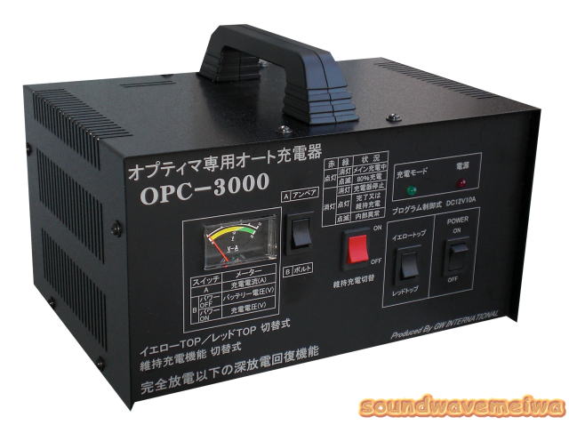 オプティマバッテリー専用オート充電器（optima batteries） ～ カー