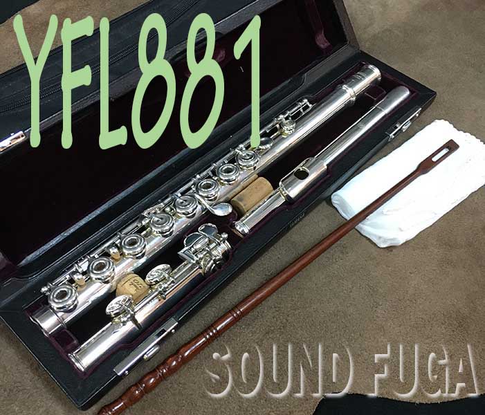 YAMAHA YFL-881 総銀 リングキー フルート