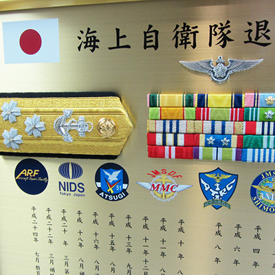退官記念額 真鍮印刷仕様 JSDF-No.005 陸海空自衛隊/海上保安庁/消防