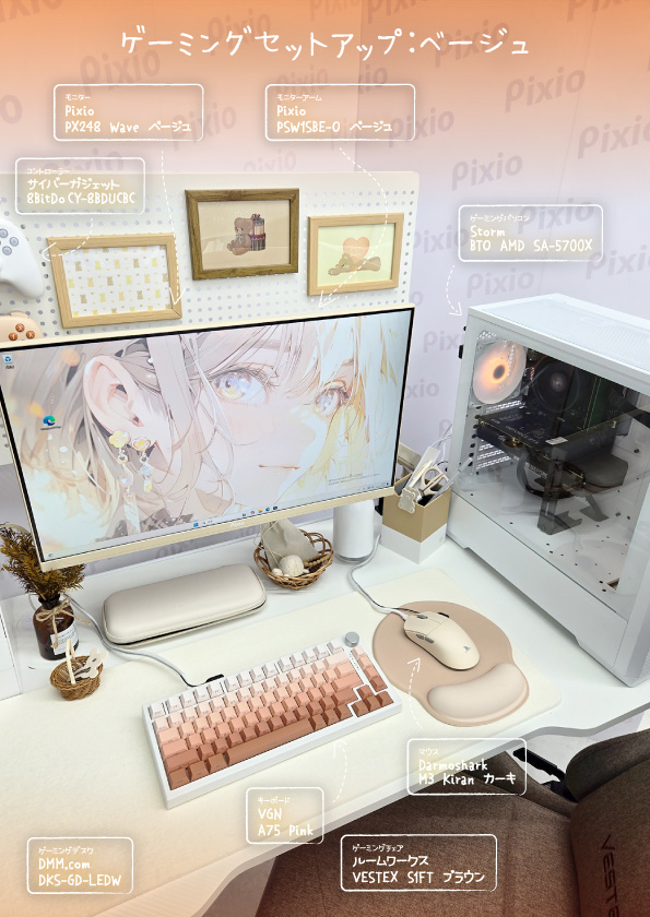 PX248WAVEBE-O ゲーミングモニター PX248 Wave ベージュ ［23.8型