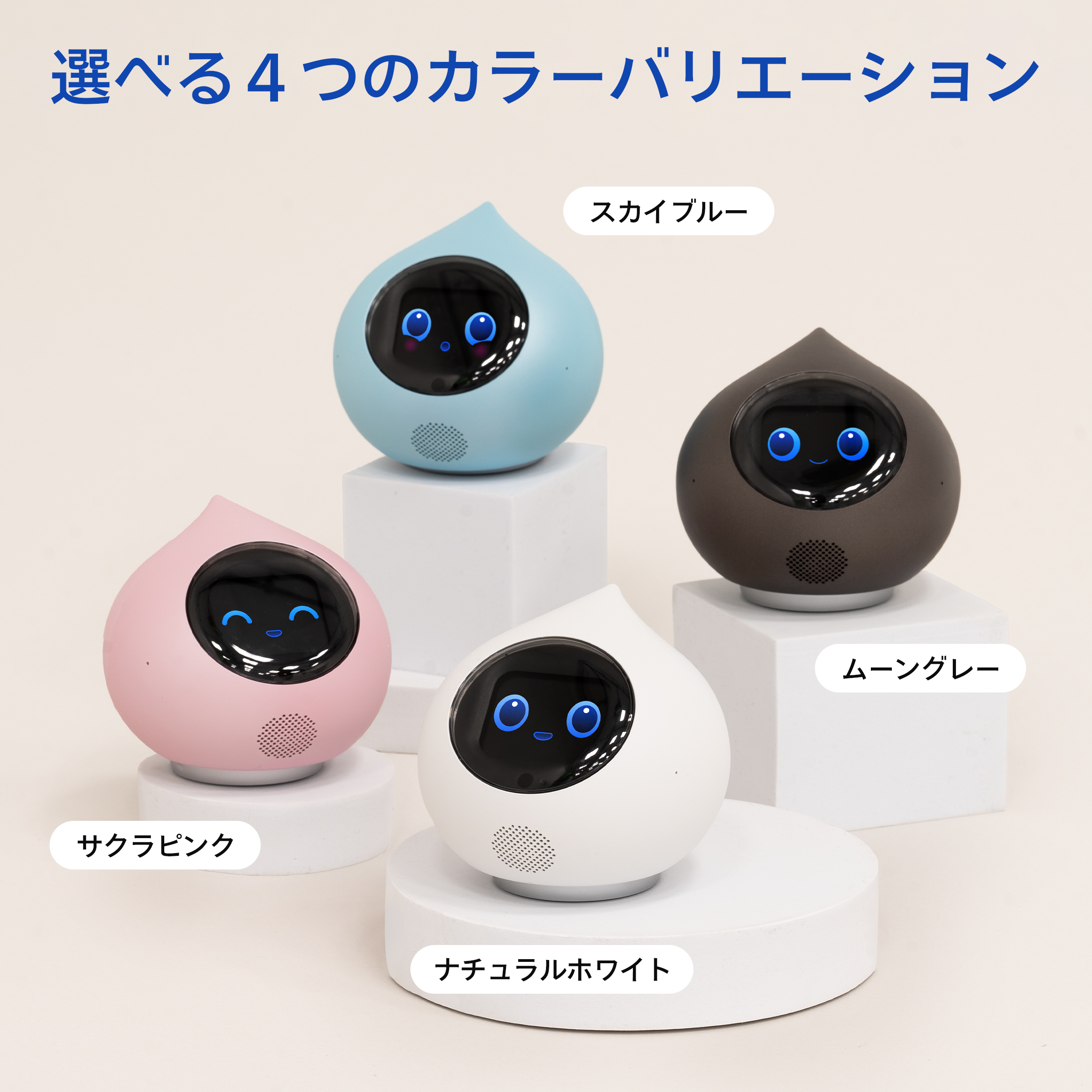 会話AIロボットRomi(ロミィ) Lacatanモデル スカイブルー ROMI-L01BL