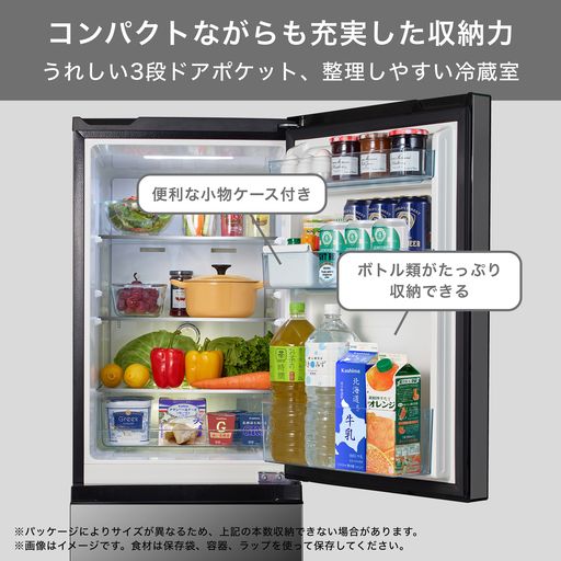 冷蔵庫 ミラーブラック HR-G16AM ［幅48.1cm /162L /2ドア /右開き