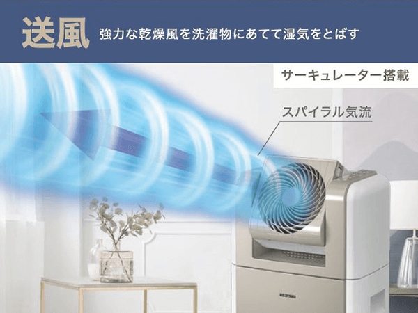 アイリスオーヤマ サーキュレーター衣類乾燥除湿機 KIJDC-N80-N KIJDC