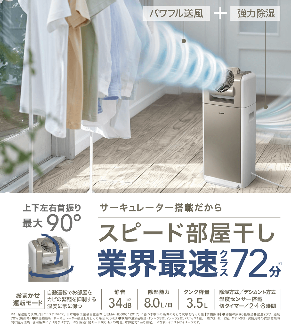 アイリスオーヤマ サーキュレーター衣類乾燥除湿機 KIJDC-N80-N KIJDC