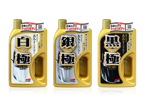 黒極（クロノキワミ）シャンプー｜ボディ シャンプー｜洗車｜商品情報