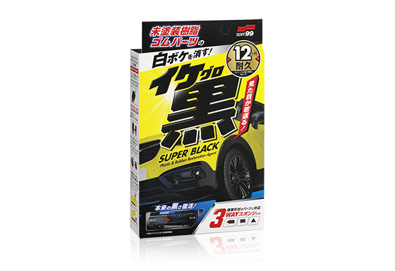 車外パーツ 未塗装樹脂の白ボケ対策 - 商品一覧｜自動車のトラブル