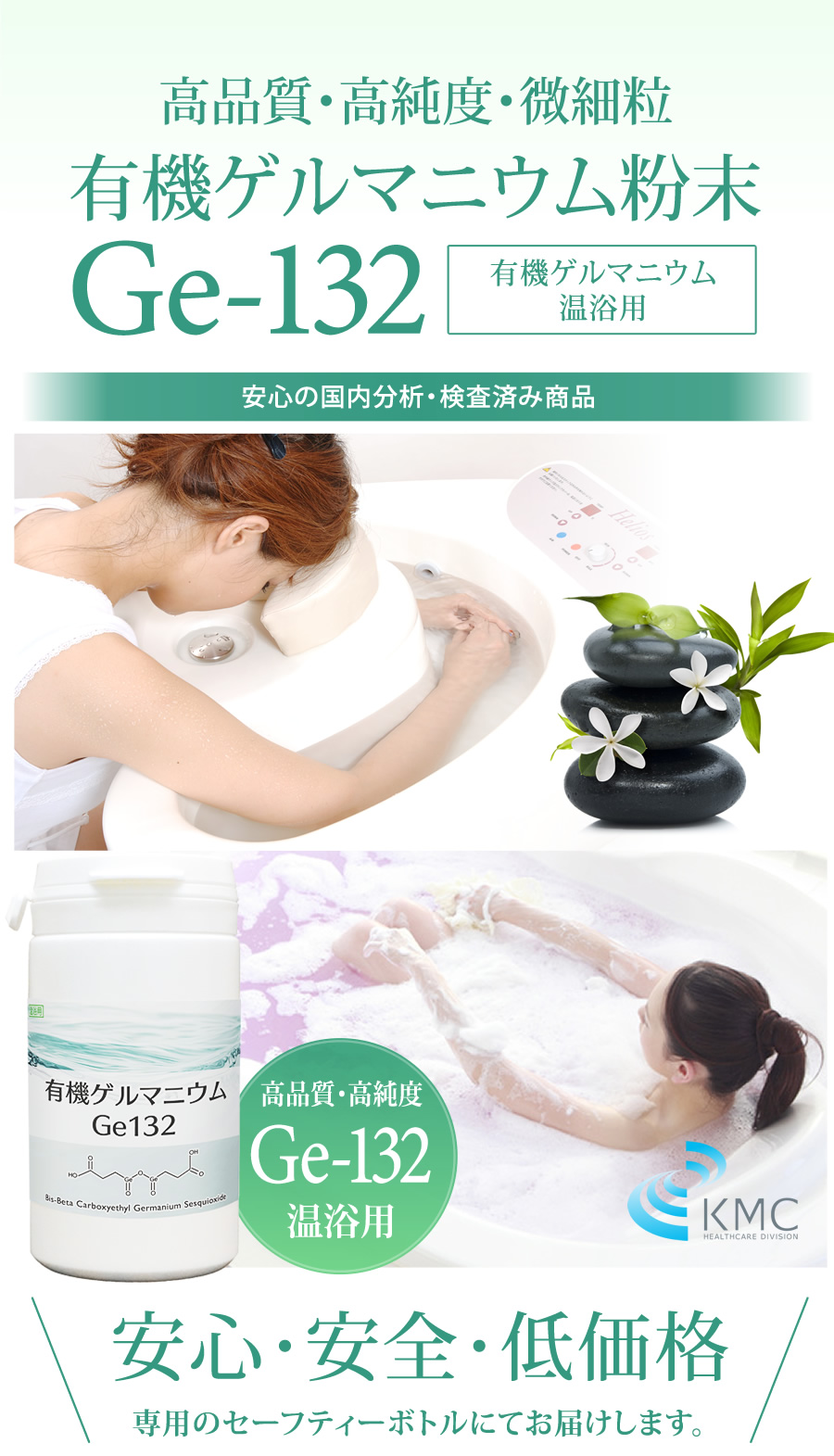 有機ゲルマニウム粉末 【温浴用100g】高品質・高純度・微細粒 安心の