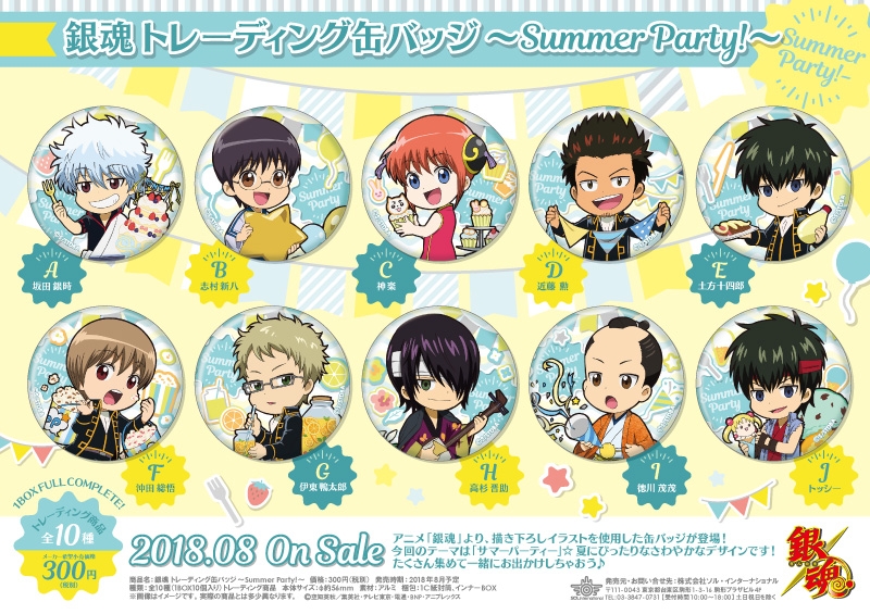 商品紹介 | 株式会社ソル・インターナショナル