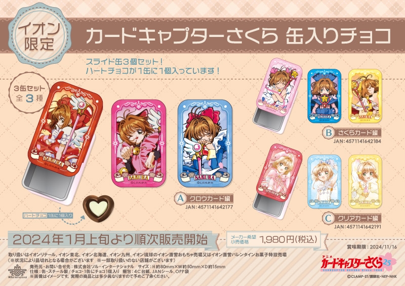 商品紹介 | 株式会社ソル・インターナショナル