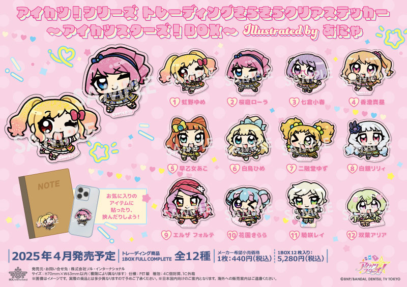 商品紹介 | 株式会社ソル・インターナショナル