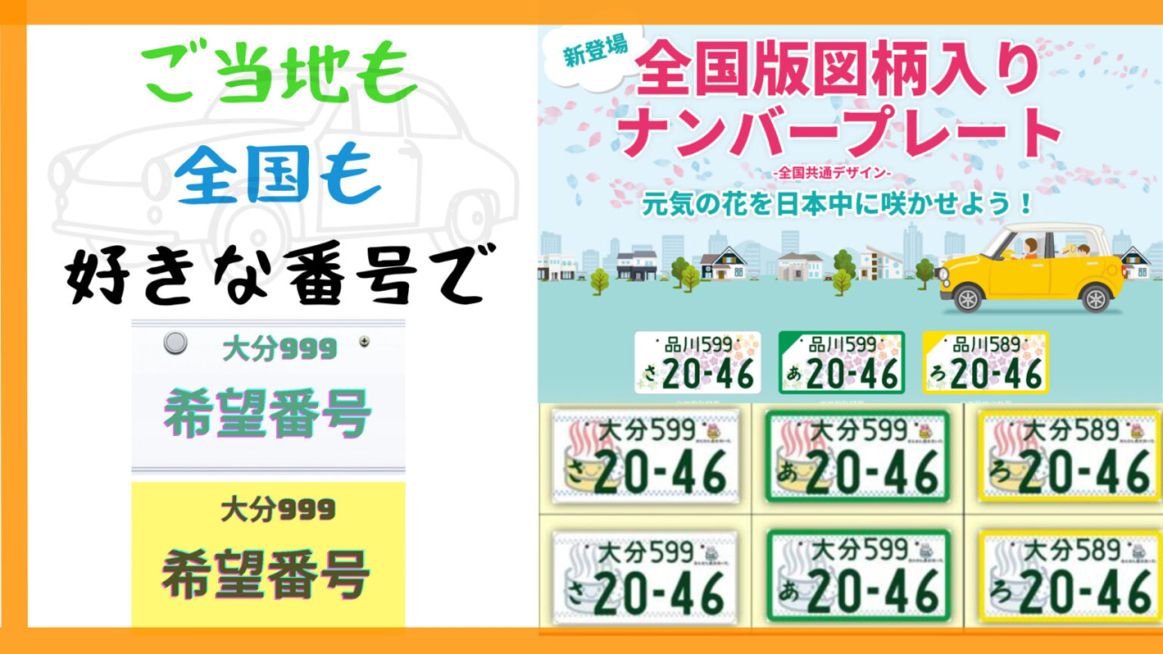 🌸ご当地ナンバー🌸🚙🚙🚙. | NEWS | 有限会社園木自動車工業