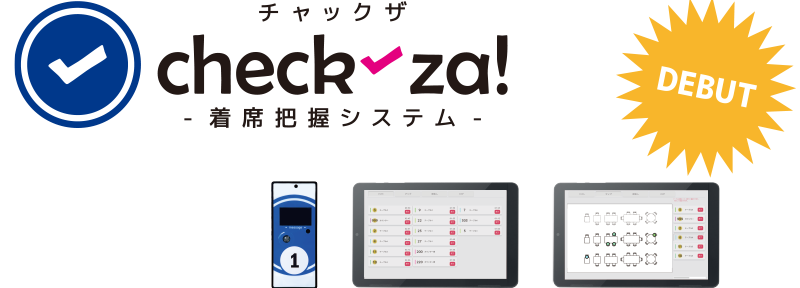 呼び出しベルのパシフィック湘南 | [国産・高品質・安定供給] 呼び出し