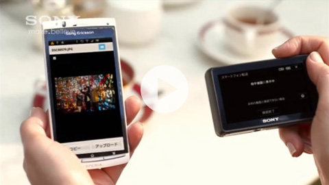 DSC-TX300V 特長 : ワイヤレス通信で楽しみ広がる | デジタルスチル