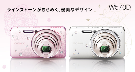 DSC-W570D 特長 : プレミアムデザイン | デジタルスチルカメラ Cyber