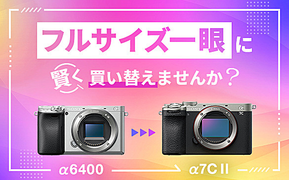 α7C II | デジタル一眼カメラα（アルファ） | ソニー
