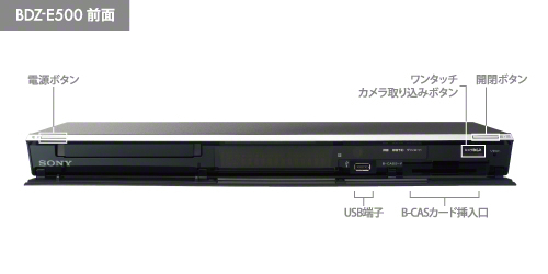 BDZ-E500 各部名称 | ブルーレイディスクレコーダー | ソニー