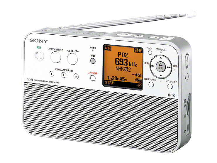 ICZ-R51 商品の写真 | ICレコーダー／集音器 | ソニー