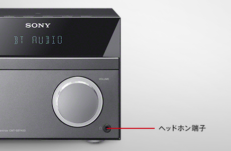 CMT-SBT40 特長 : 便利機能 | スマートフォンアクセサリー | ソニー