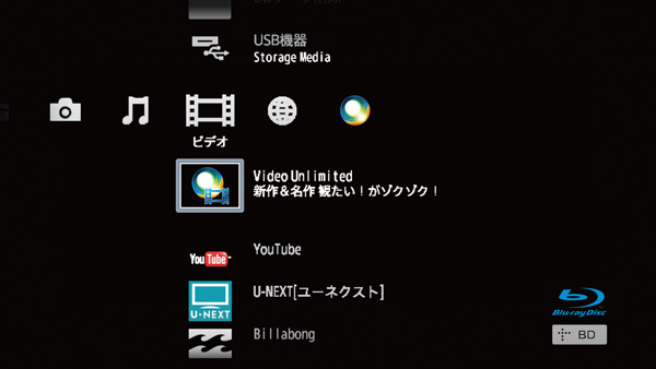 BDP-S1200 特長 : 快適操作・その他機能 | ブルーレイディスク