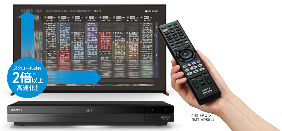 BDZ-FBT6100/BDZ-FBT4100/BDZ-FBT2100 特長 : 快適操作 | ブルーレイ