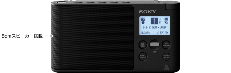 XDR-56TV 特長 : 本体デザイン・操作性 | ラジオ／CDラジオ・ラジカセ