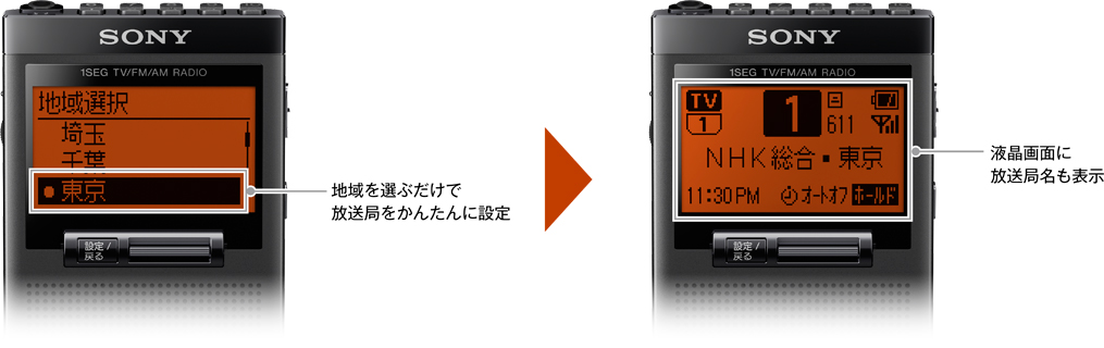 XDR-64TV 特長 : 便利な機能 | ラジオ／CDラジオ・ラジカセ | ソニー