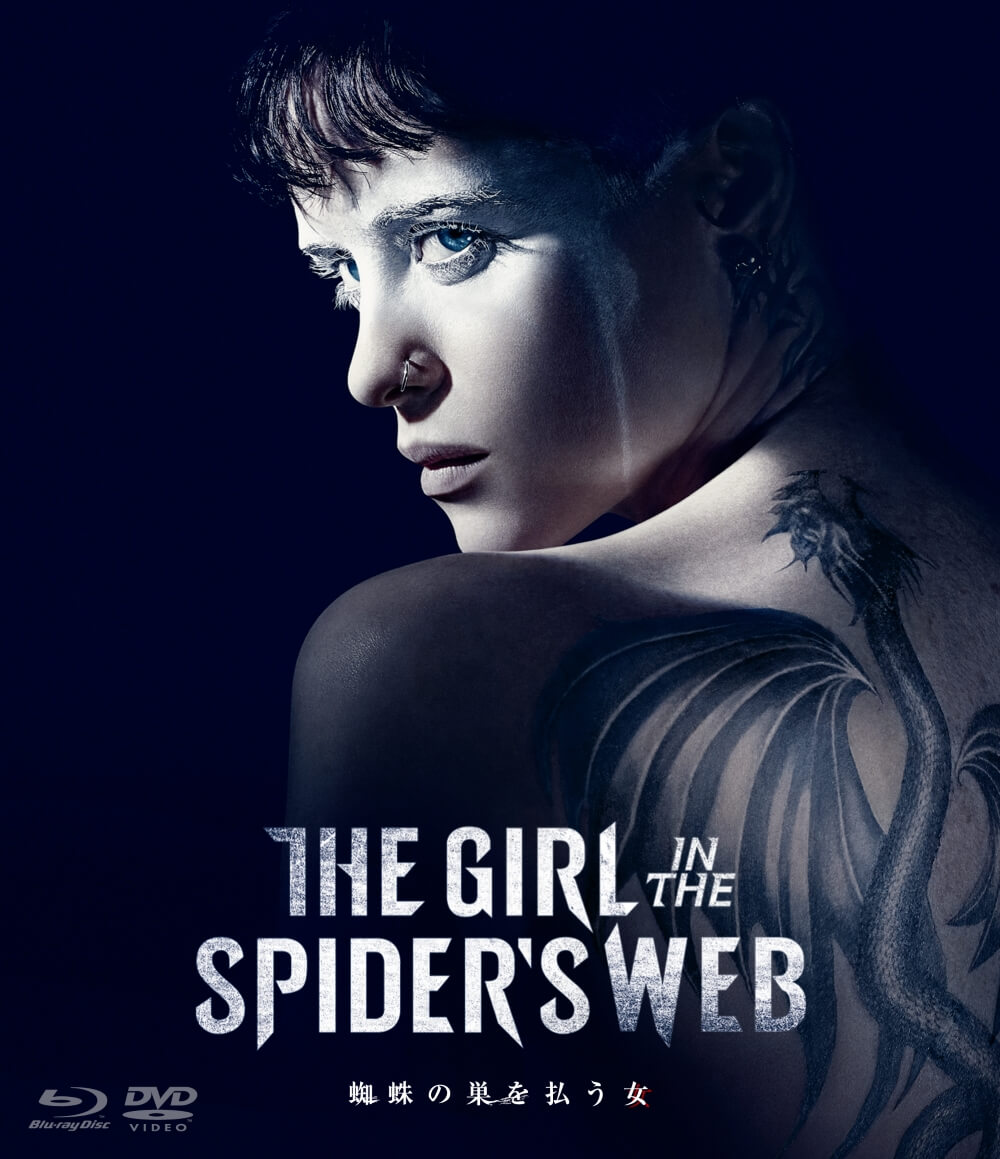 蜘蛛の巣を払う女 | ソニー・ピクチャーズ公式