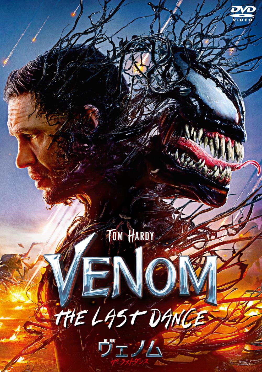 ヴェノム：ザ・ラストダンス | ソニー・ピクチャーズ公式