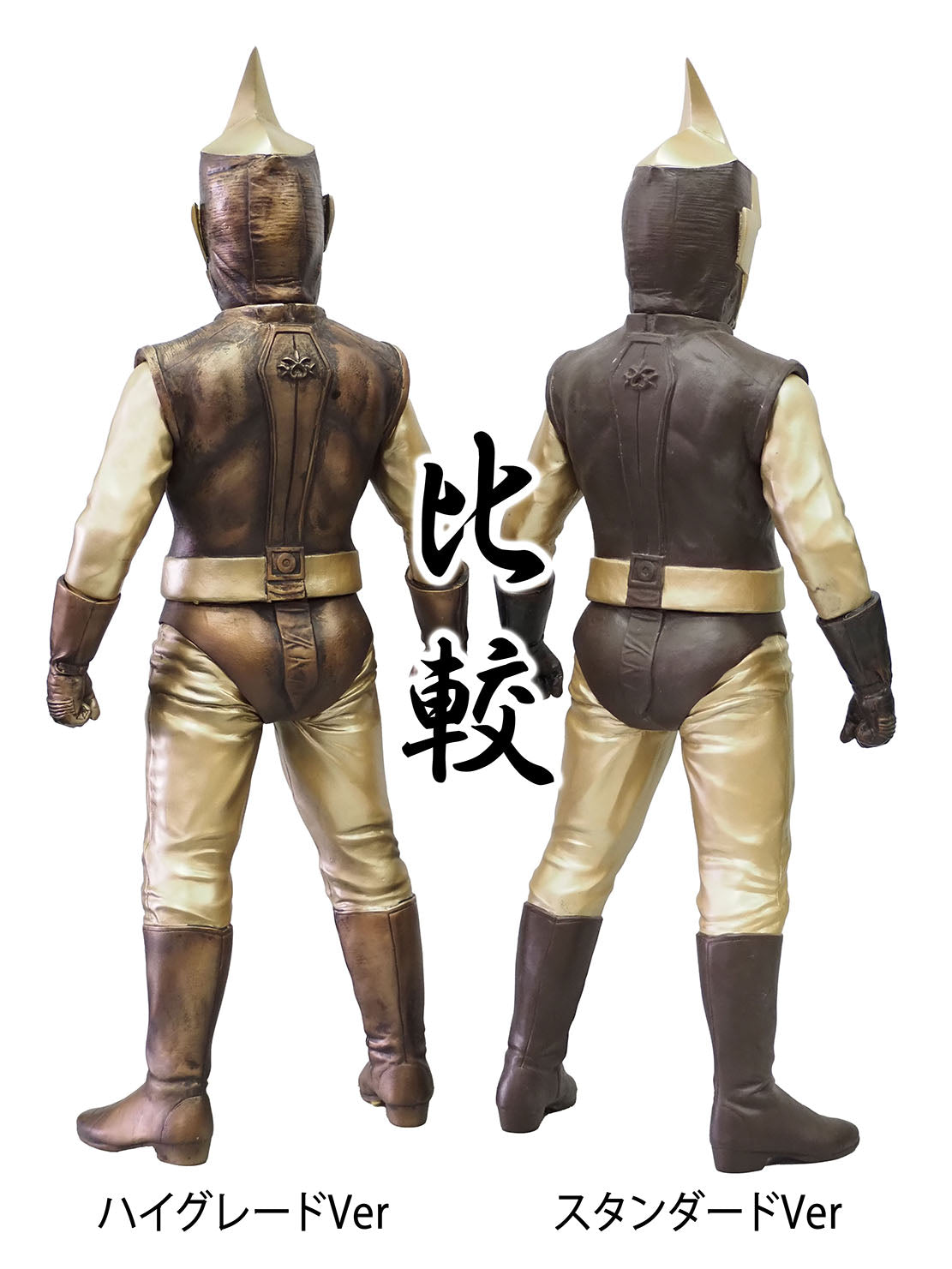 スペクトルマンBタイプ スタンダードVer． – SOOTANG HOBBY