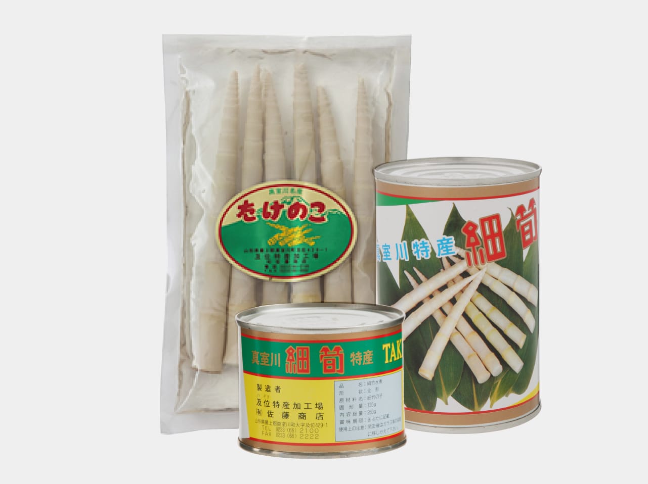 細筍｜佐藤商店 山形 真室川｜たけのこ 筍 タケノコ 缶詰