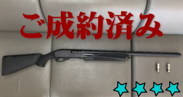 サービス／製品一覧 - (有)サツマ火薬銃砲販売所