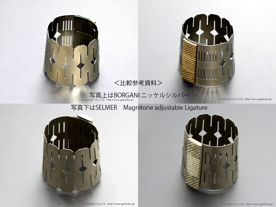 値下げ中】ソプラノサックス リガチャー I.M. ブロンズ 値下げ中