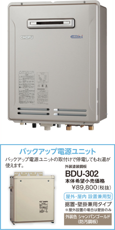 長府 エコジョーズ(20号 オート) GFK-S2051WKA | 坂中商店 | お困り