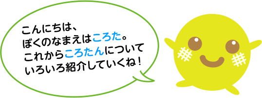 おうちでネットメロン ころたん｜タネ・苗・園芸用品・農業用資材の