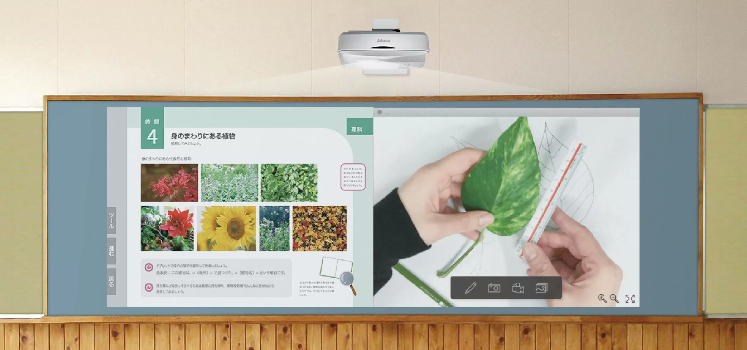 ウルトラワイドプロジェクター型電子黒板「ワイード」 | サカワ