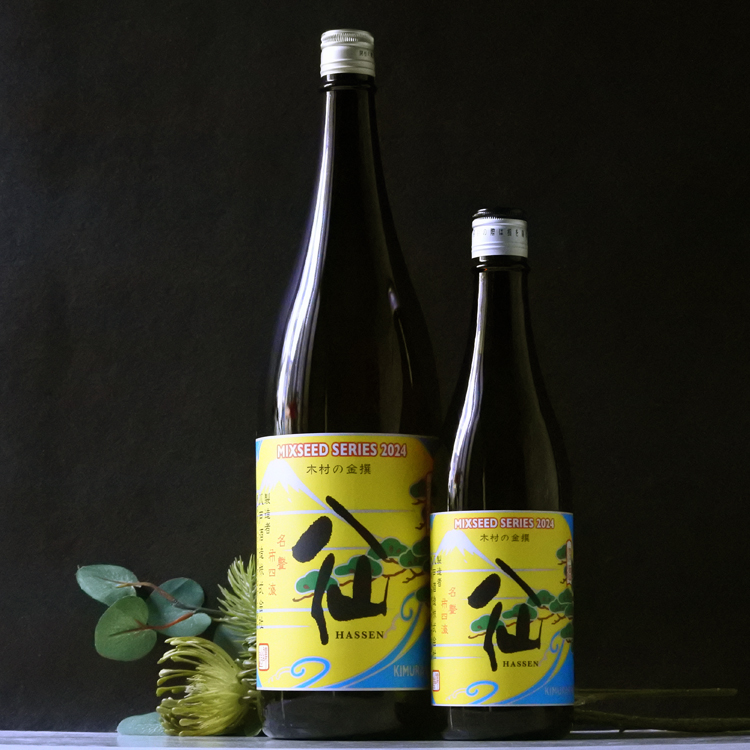 陸奥八仙 Mixseed Series 2024 木村の金撰 1.8L さかや栗原｜商品詳細
