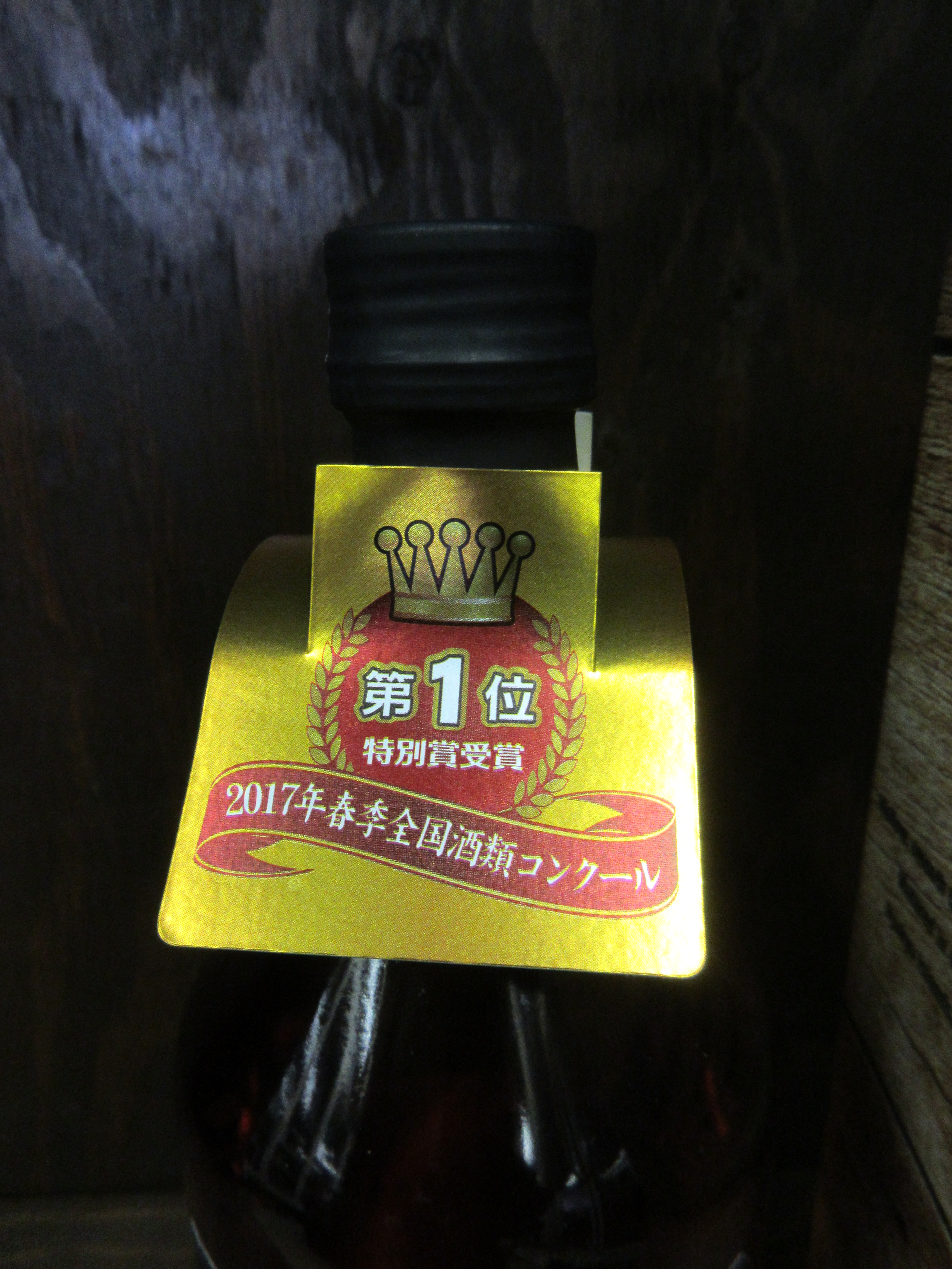 KUMESEN G.E.M 2001年 / 平三郎商店