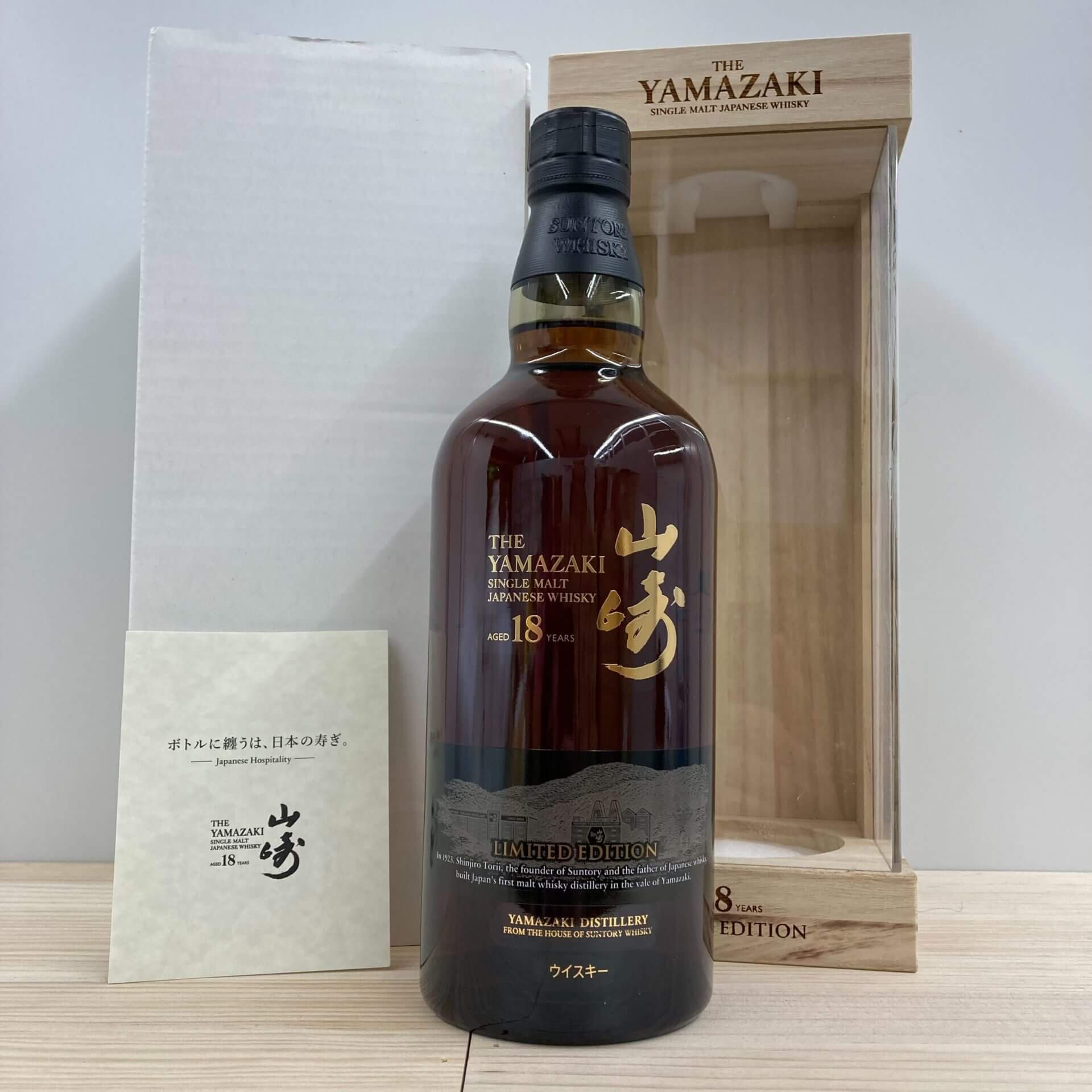 山崎18年 2本セット 箱付き 値下げOK 値下げ！！サントリー 山崎18年 箱