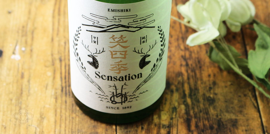 笑四季 センセーション 白ラベル 純米 火入 1800ml（日本酒 笑四季酒造